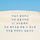 힐링핸즈 이미지