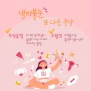 새롬한의원 | 대전 노은동│생리불순? 생리주기가 흔들리고 양까지 줄었다면 &#39;이&#39;방법도 도움되는 이유