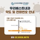 신사중앙의원 이미지