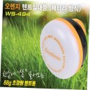 조명 기타의자 이미지