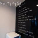 서울호치과의원 이미지