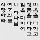 쉐마