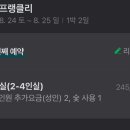 프랭클리 글램핑 이미지