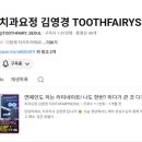 스마일스튜디오치과의원 이미지