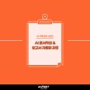 (주)엑스퍼트컨설팅 | [교육후기] 보고서에 쏟던 시간을 기획으로 돌리는 방법! (엑스퍼트아카데미)