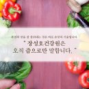 축령산건강원
