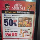 이마트24청주테라스퀘어점 4월행사