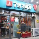 7번가피자약사병영점 이미지