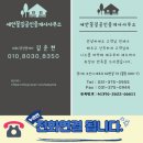 세안꽃길공인중개사사무소 이미지