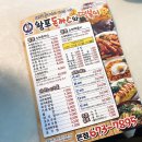 왕포돈까스와떡볶이 이미지