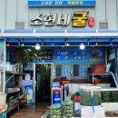 만남의원조굴수산