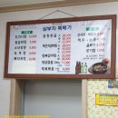 삼부자뚝배기 이미지