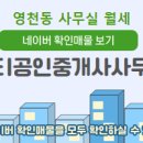 타워 공인중개사사무소 이미지