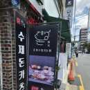형 | 홍대 돈까스 맛집 추천, 돈까스튀기는형 홍대점 솔직 후기