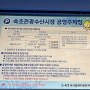 원조성환장터국밥 | 강원도 속초 맛집 내돈내산 가성비 맛집 원조 장터 순대국