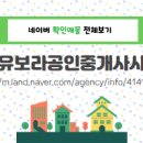 웅진 공인중개사사무소 네이버블로그