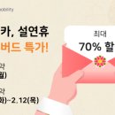 주식회사로그인렌트카 이미지