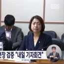 과방위, 대전MBC 현장검증‥&#34;이진숙, &#39;카드내역 제출 말라&#39; 요청&#34; 이미지