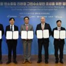 주식회사 경기그린 이미지