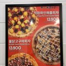 피자스쿨녹번점