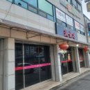 장가계 중화요리 이미지