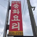 연생정