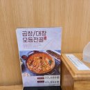 누리마을감자탕진량점 이미지