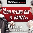윤형빈 vs 밴쯔 이미지