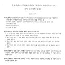 창원시립대산푸른숲어린이집
