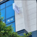 웅천CGV건너 이미지