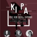 아카데미피아노 이미지