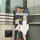[와인] 마릴린 와인 365 교대 8월 전품목 할인 장터 후기