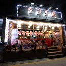 장군한돈