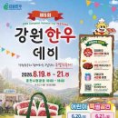 강원명품한우