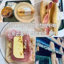 커피 레귤레이션 카페메뉴  - Tea Variation | 더치즈샵 강남구청역카페 고르곤졸라 잠봉뵈르 후기