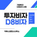 익투스 행정사사무소 이미지