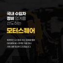 문산자동차정비공업사 이미지