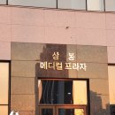 더벤티완주삼봉지구점