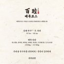 지리산흑돼지구이 이미지