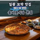 부산 일광 맛집 베스트 추천 top 10