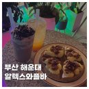 와플바 | [FOOD]부산 해운대 해리단길 카페 디저트 맛집 알렉스와플바 후기