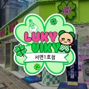 러키비키 서면1호점 이미지