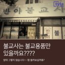 반야불교사 이미지