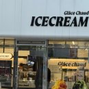 CU 동래명장점 | 동래 아이스크림 맛집 글라쇼 프랑스산 유제품으로 만든 수제 아이스크림