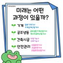 미래공조시스템 - 은평구 통일로87길 2 | 부산 자격증 학원 추천! 미래직업전문학교 취업 성공 인터뷰 보러가기(공조냉동 편)