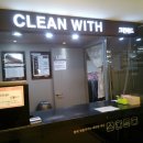 뉴코아세탁소 이미지