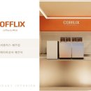 커플릭스 - 계양구 계산로 61 | 커플릭스