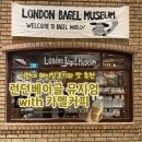 카멜 | [더현대 카페] 런던베이글 뮤지엄과 카멜커피 웨이팅 후기와 맛 추천