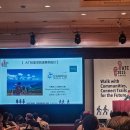 2025 아시아 트레일즈 컨퍼런스를 다녀왔습니다. 이미지