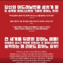 피아노배틀콘서트 이미지